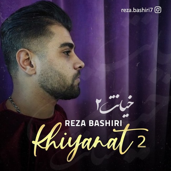 دانلود آهنگ خیانت 2